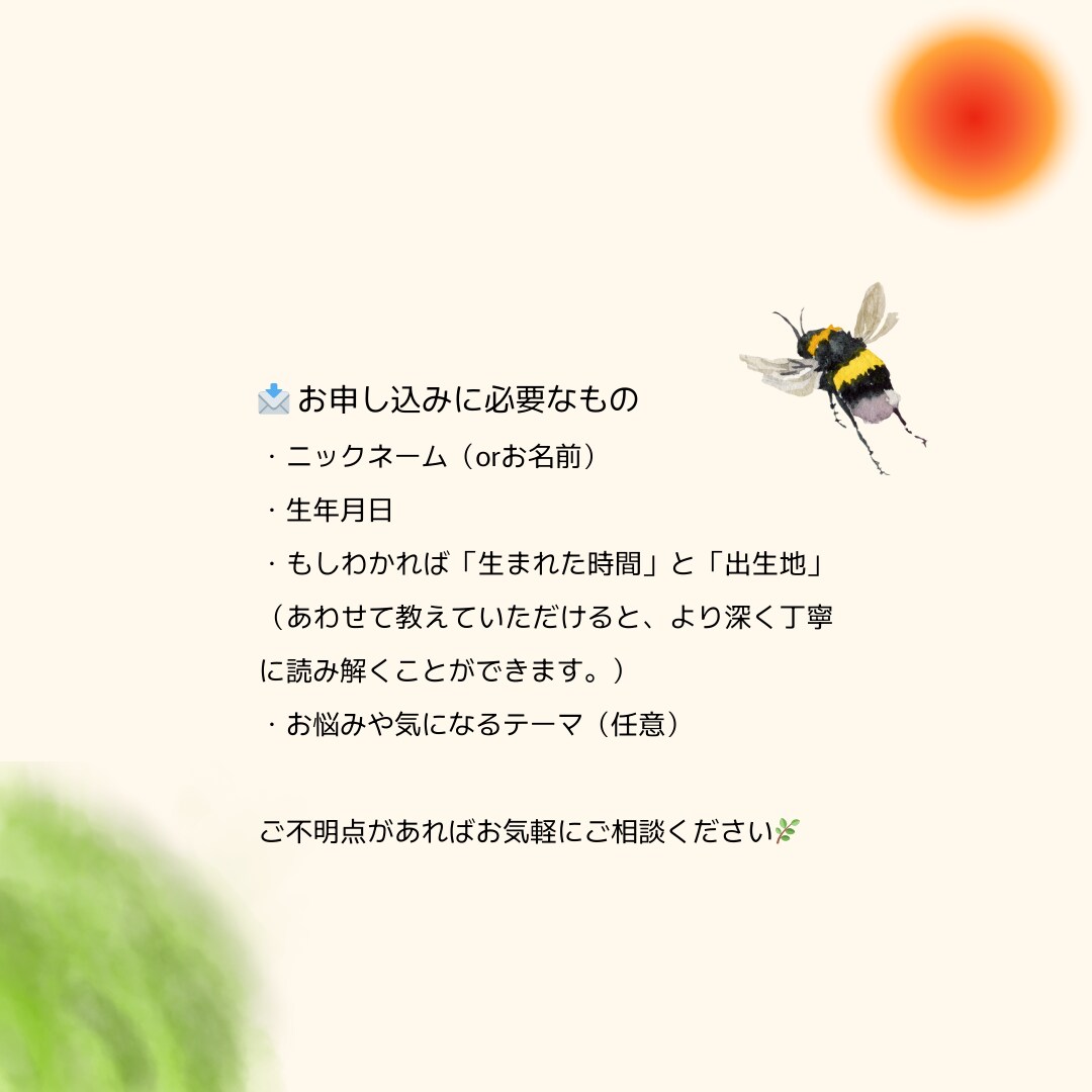 モニター募集：あなた専用のガイドブックを届けます やさしさで背中を押すリーディング イメージ5