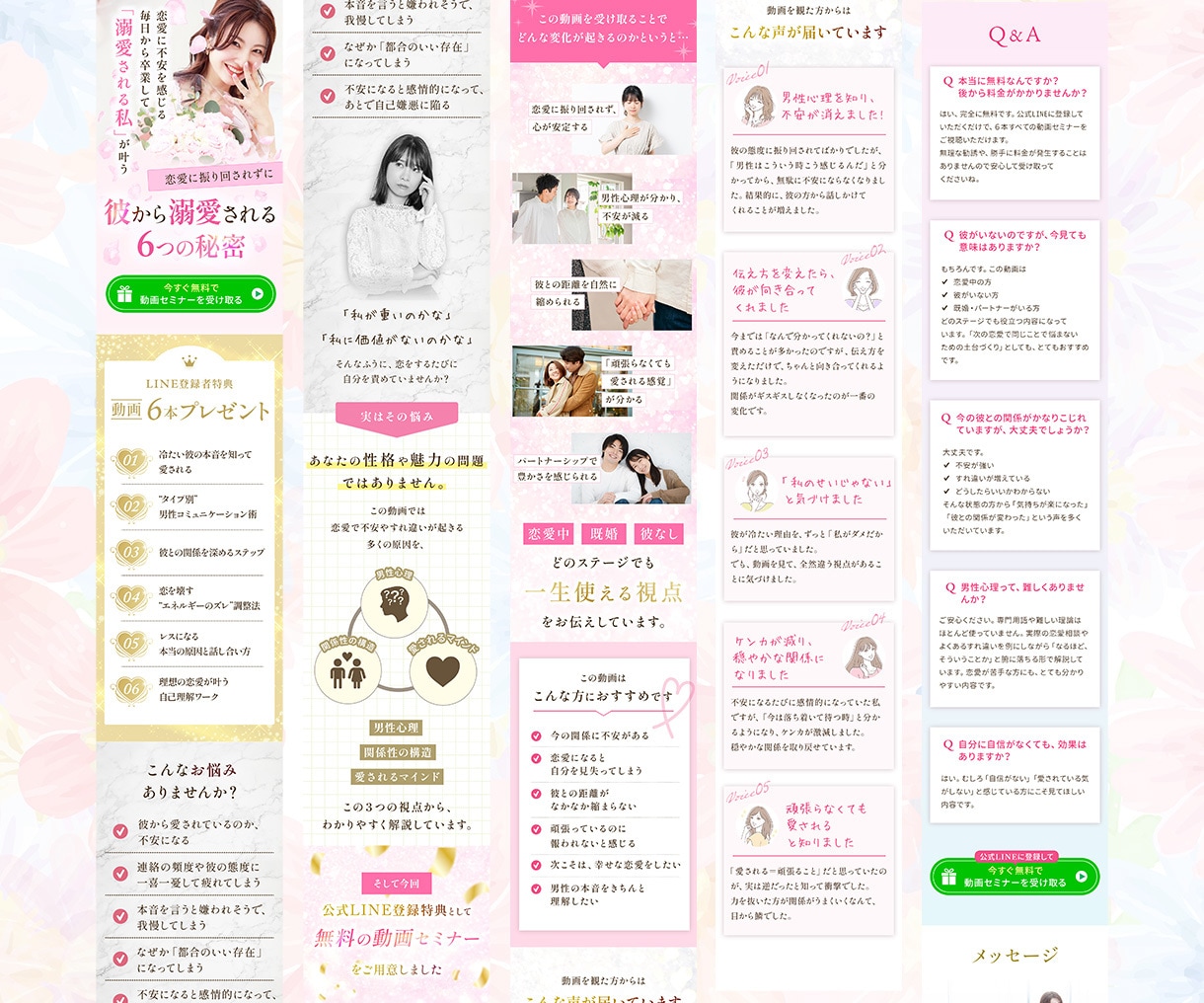 女性起業家向け｜LPデザイン〜実装まで対応します ココナラ出品記念価格 50,000円（先着3名様） イメージ3