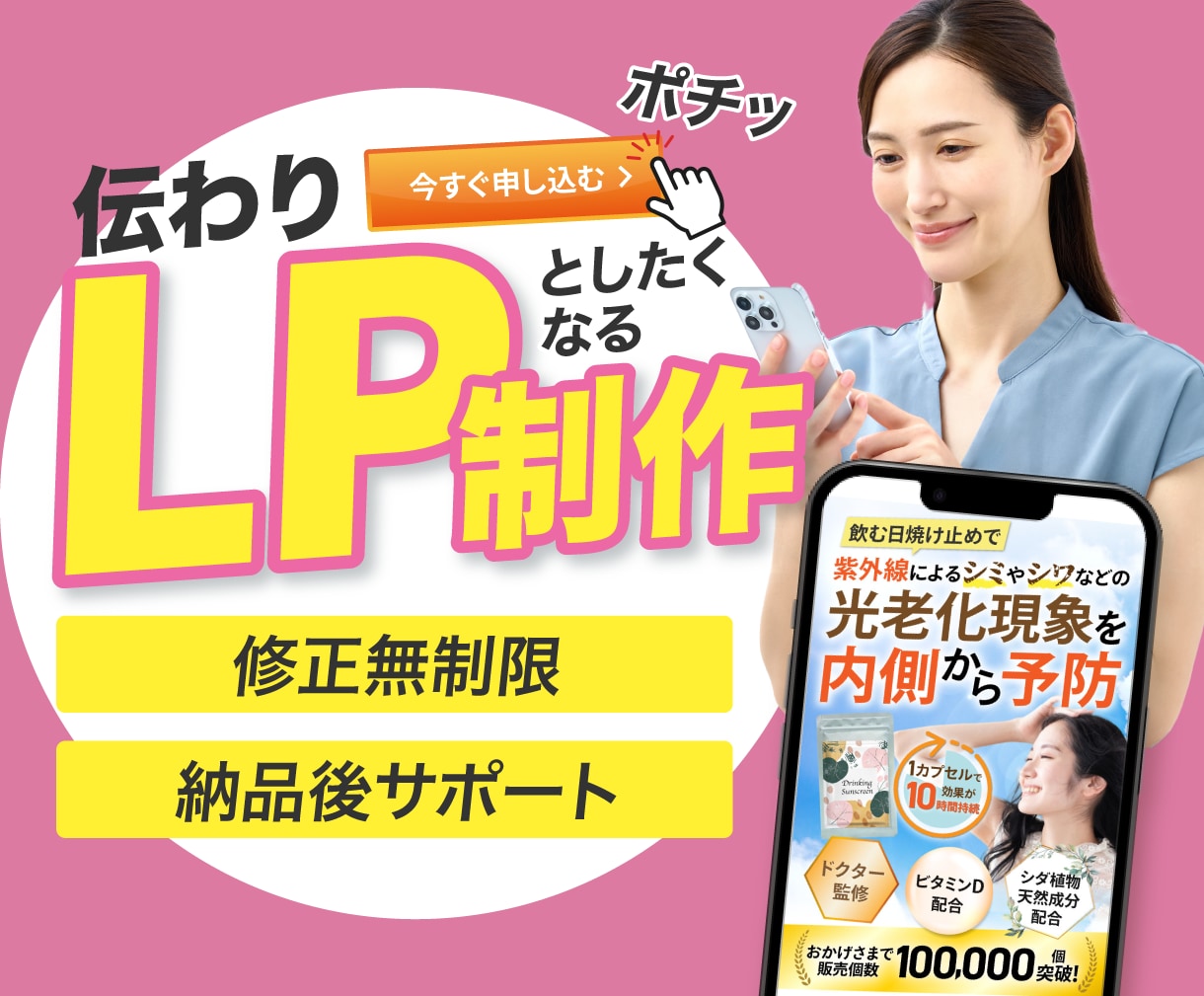 高品質で反応率アップ！LPを制作いたします コピーを立たせるデザイン！修正・長さ無制限 イメージ1