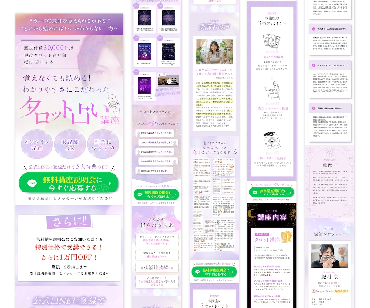 売上・集客を意識したランディングページを制作します リーズナブルで高品質LP！女性デザイナーによる繊細なデザイン イメージ9
