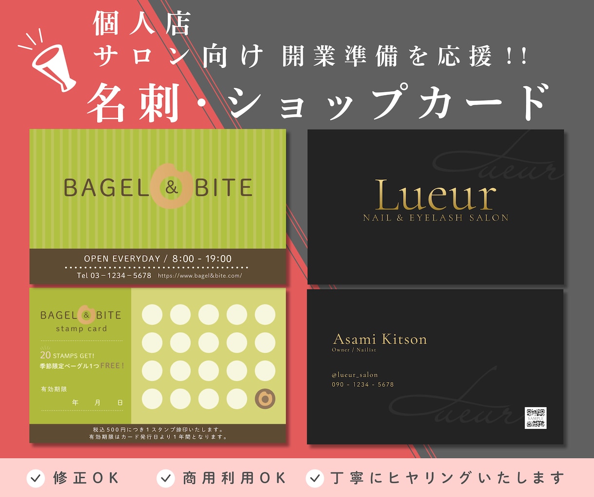 個人店・サロン向け名刺・ショップカード制作します 開業準備を応援◎ シンプルで伝わるカード制作 イメージ1