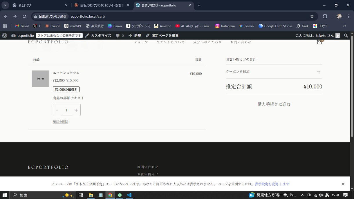 WordPress+WC ECサイト開発します WordPress+ WooCommerce ECサイト開発 イメージ5