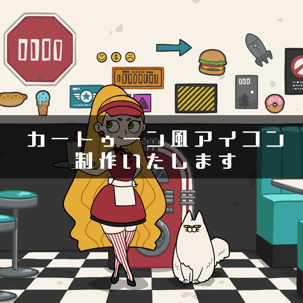 SNSアイコン制作いたします オリジナルキャラクターや似顔絵をカートゥーン風なアイコンに！ イメージ1