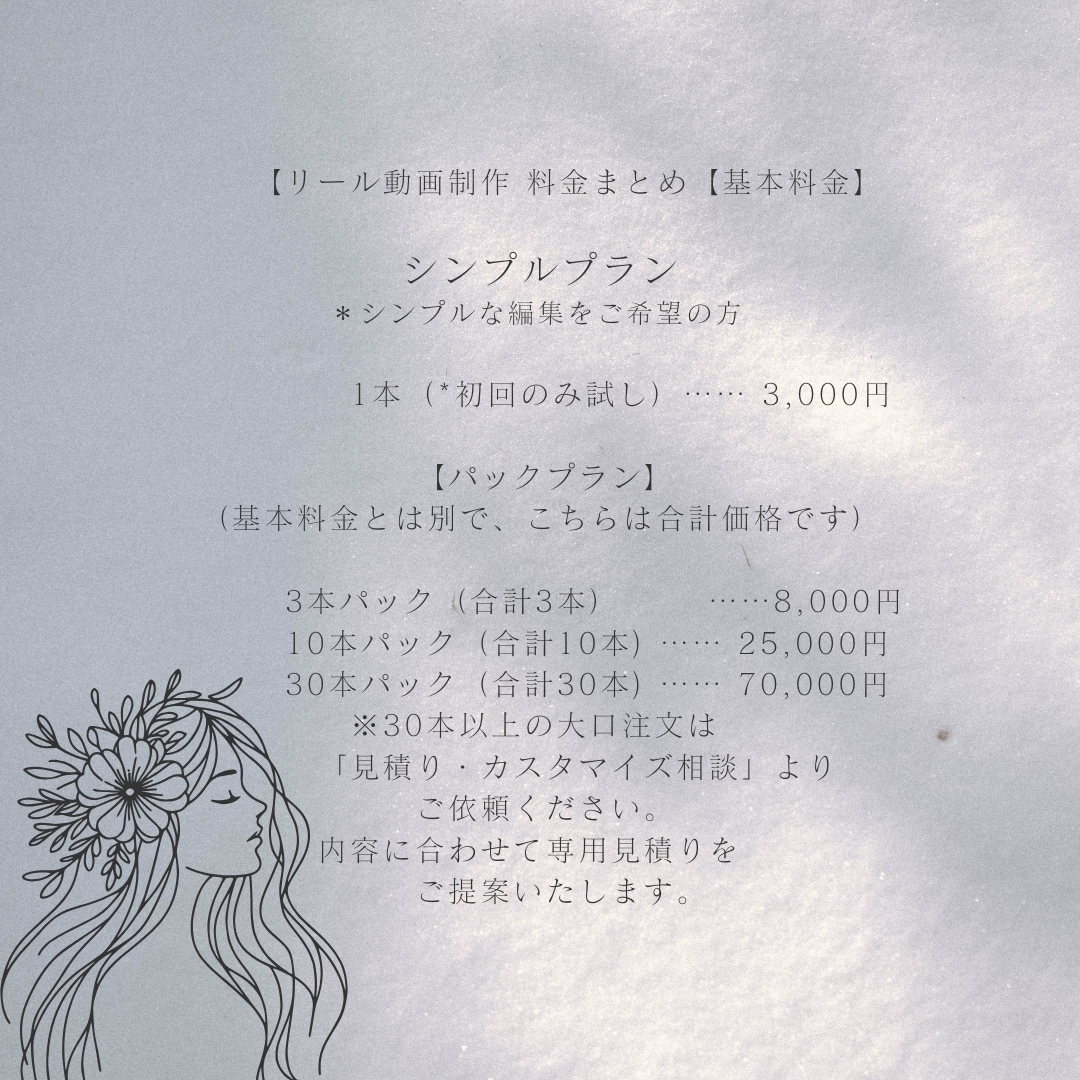 Instagramリール動画を1本〜作成します あなたの世界観に合うリールを丁寧に制作 イメージ3