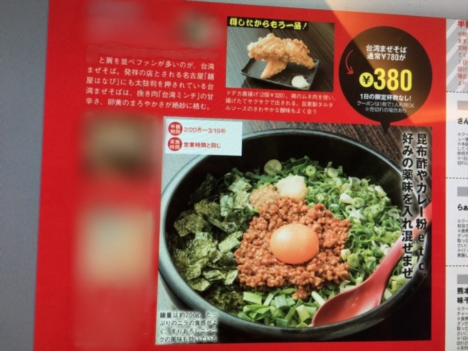 本物の台湾まぜそばのレシピ教えます 現役飲食店コンサルによる、キラーメニューのレシピ提供 イメージ4