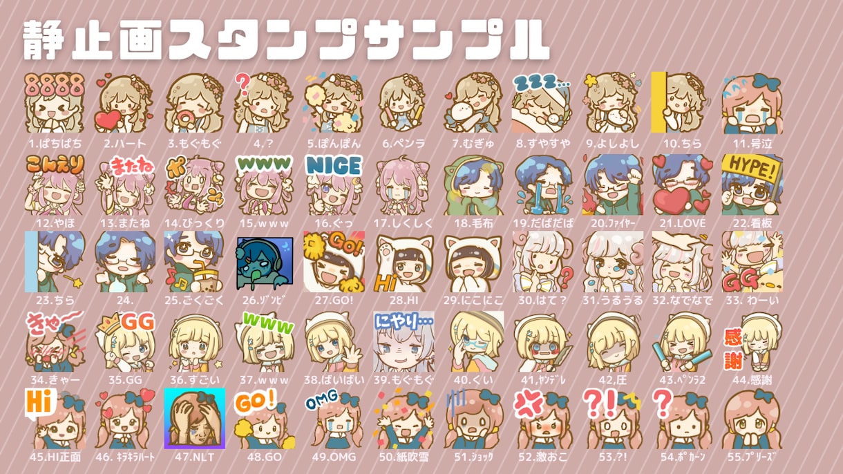 Youtube/Twitch静止画スタンプ作ります 表情豊かで伝わりやすい！みやすい！手描きフォントがかわいい！ イメージ4