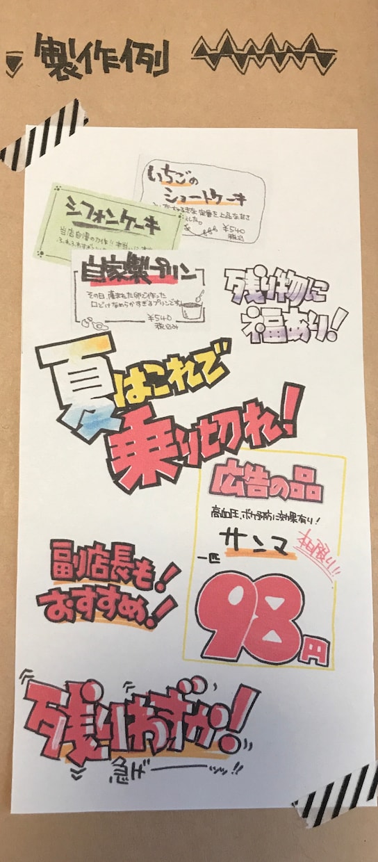 手描きpop作成します 手描きpopでおしゃべりな店にしませんか？ イメージ2