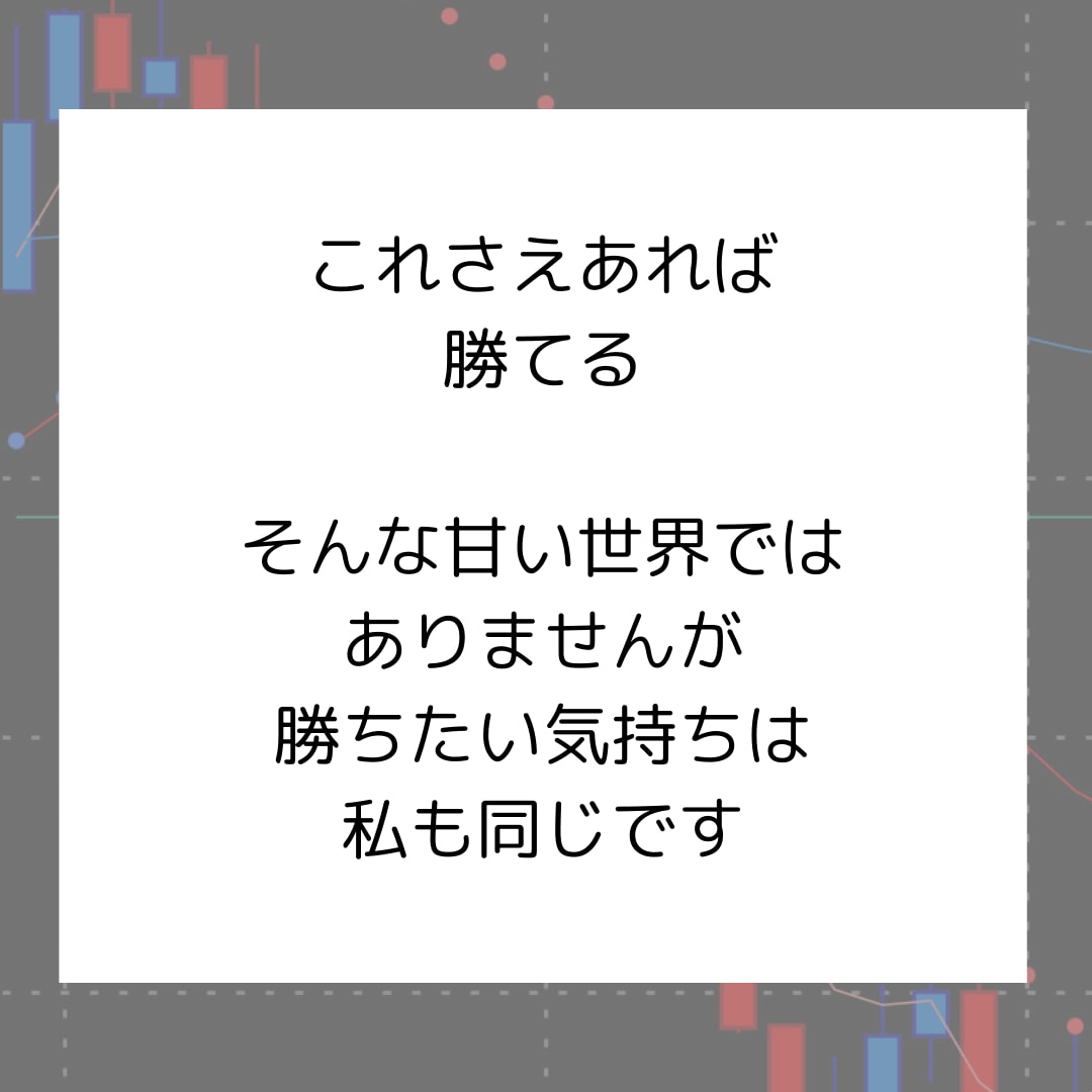 デイトレード用チャート設定教えます 忙しくても、分かりやすいトレードがしたい方向け イメージ7