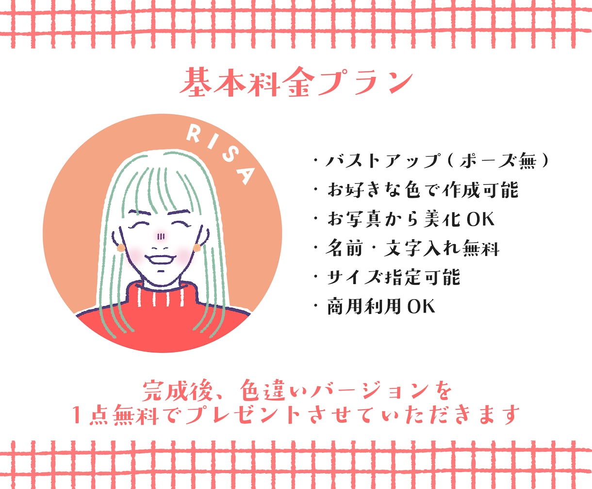 商用◎SNSで使えるお洒落な似顔絵アイコン描きます ビジネス・SNSに◎顔出し不要で垢抜けるお洒落アイコン イメージ5