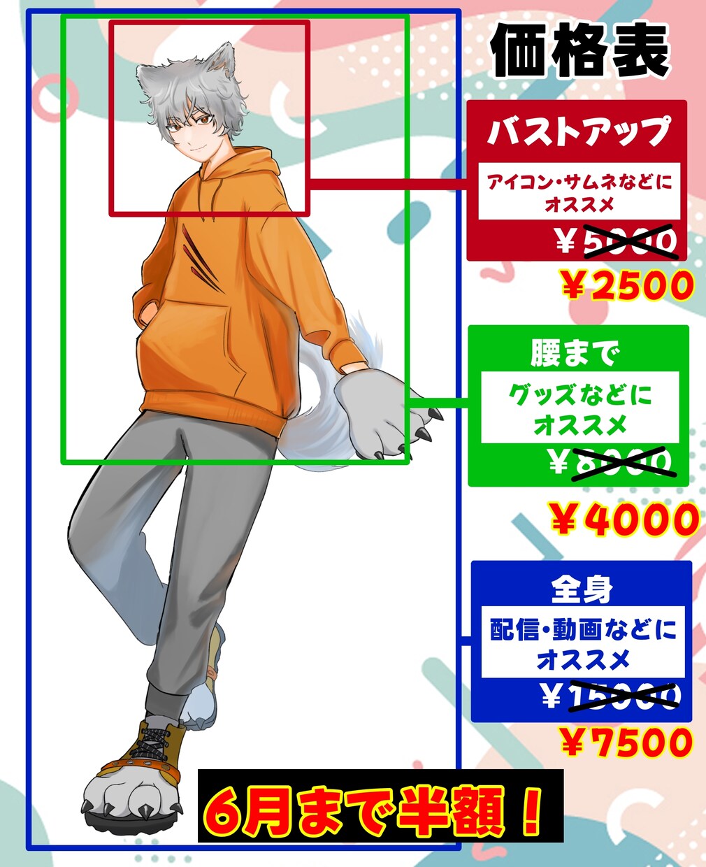 TRPG、IRIAM等の立ち絵を制作します 歌ってみたなどの立ち絵も可能です イメージ2