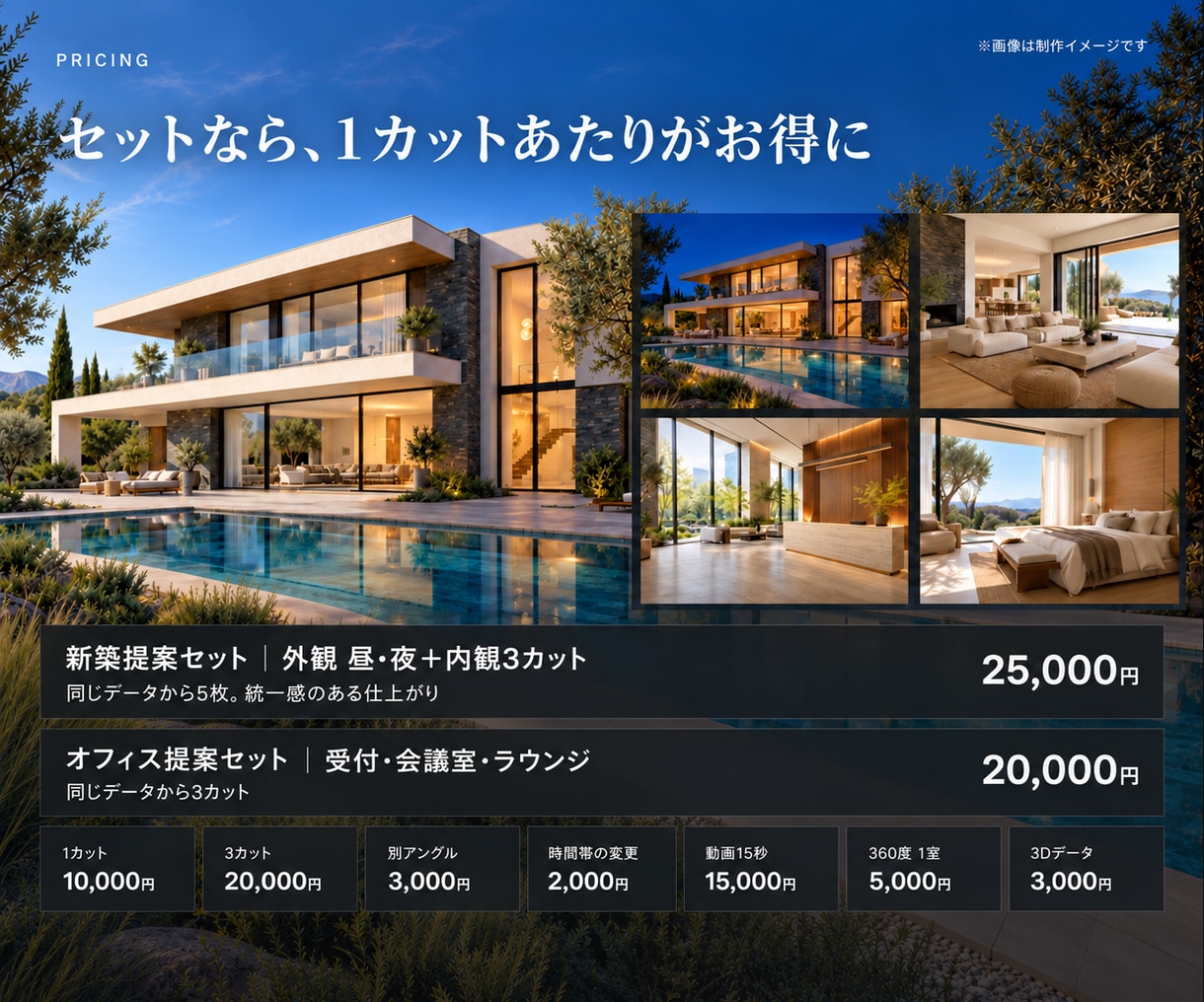 図面や写真から、建築CGパースを制作します 外観・内観・店舗・オフィス｜着工前の販促やご提案に イメージ6