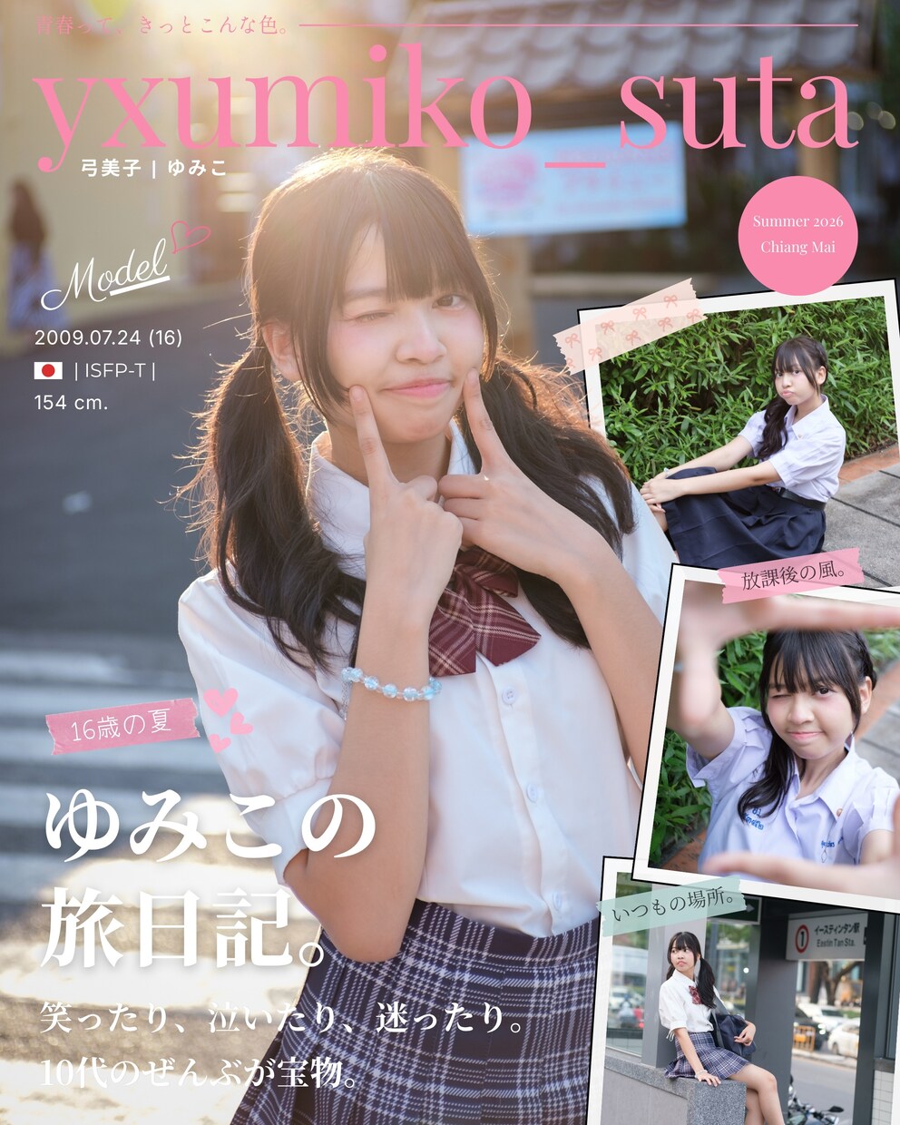 雑誌表紙風のオリジナルデザインを制作します 実写写真を自然で高品質な作品に仕上げます イメージ8