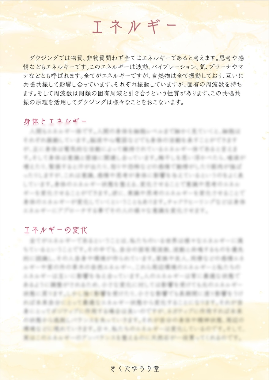 誰でも◎精度の高いダウジングの方法をお教えします 潜在意識と繋がり、本当の自分や知りたいことを探ってましょう イメージ8
