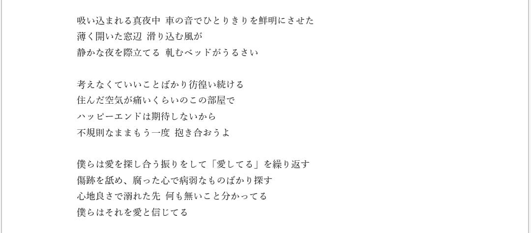 修正無制限◎言葉を大切にした、作詞を致します お手伝いさせて頂ける方募集！仮歌◎曲先、歌詞先どちらでも◎ イメージ1