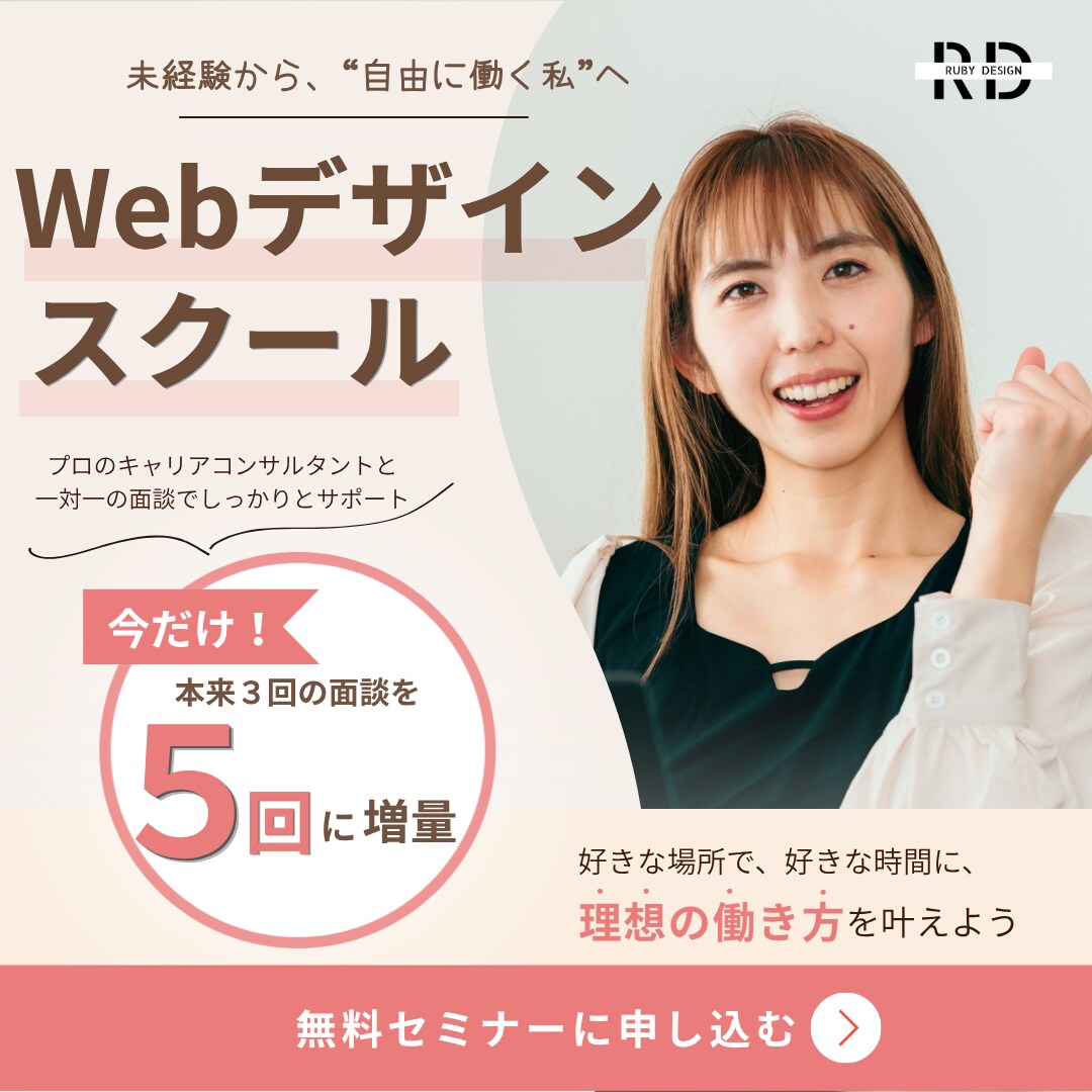 クリック重視★バナー、SNS画像デザイン制作します 初めてのデザイン依頼も安心｜女性向けバナー｜修正無制限 イメージ8