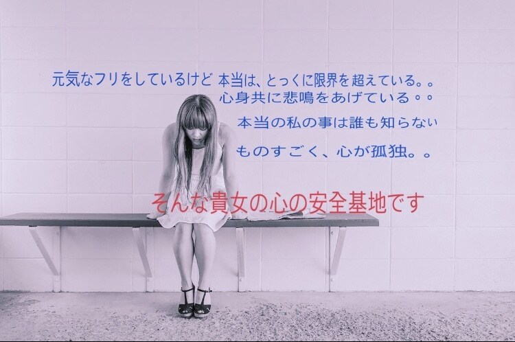 毒親育ちの『生き辛さ』私はあなたの全てを肯定します ☆自分を好きになる「はじめの５分」アダルトチルドレンの貴方へ イメージ3