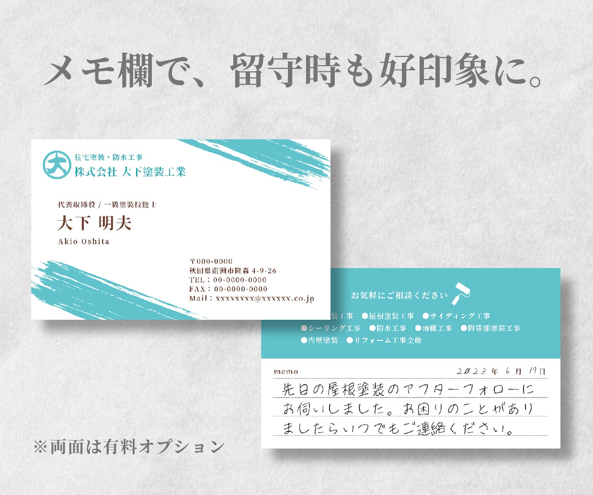 名刺・ショップカード・診察券をデザインします モニター様募集中｜販促のプロが作成｜QRコード入り等も対応 イメージ5