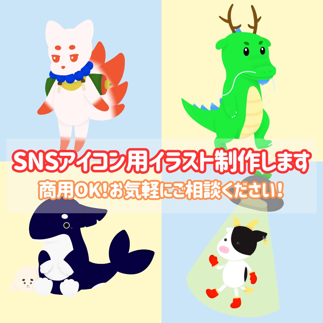 ゆるくてかわいいアイコン用イラスト描きます 商用OK！SNSやYouTubeなどのアイコンに！ イメージ1