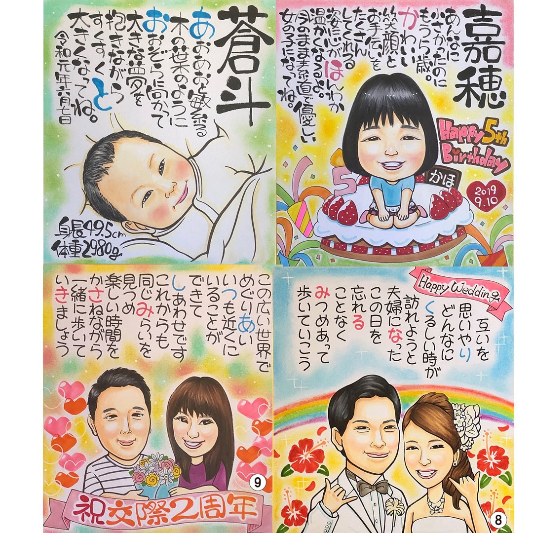 胸にジーンとくる似顔絵ネームポエムを作ります 楽天実績3,000件＆絵画部門1位獲得！ イメージ3