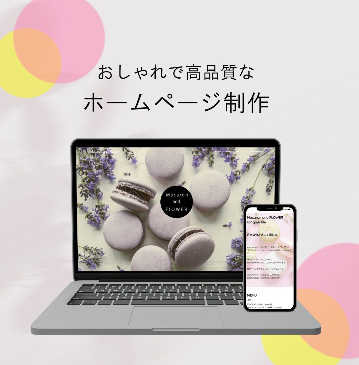 Wordpressで更新できるホームページ作ります ノーコードでおしゃれなオリジナルデザインのサイトを制作 イメージ3