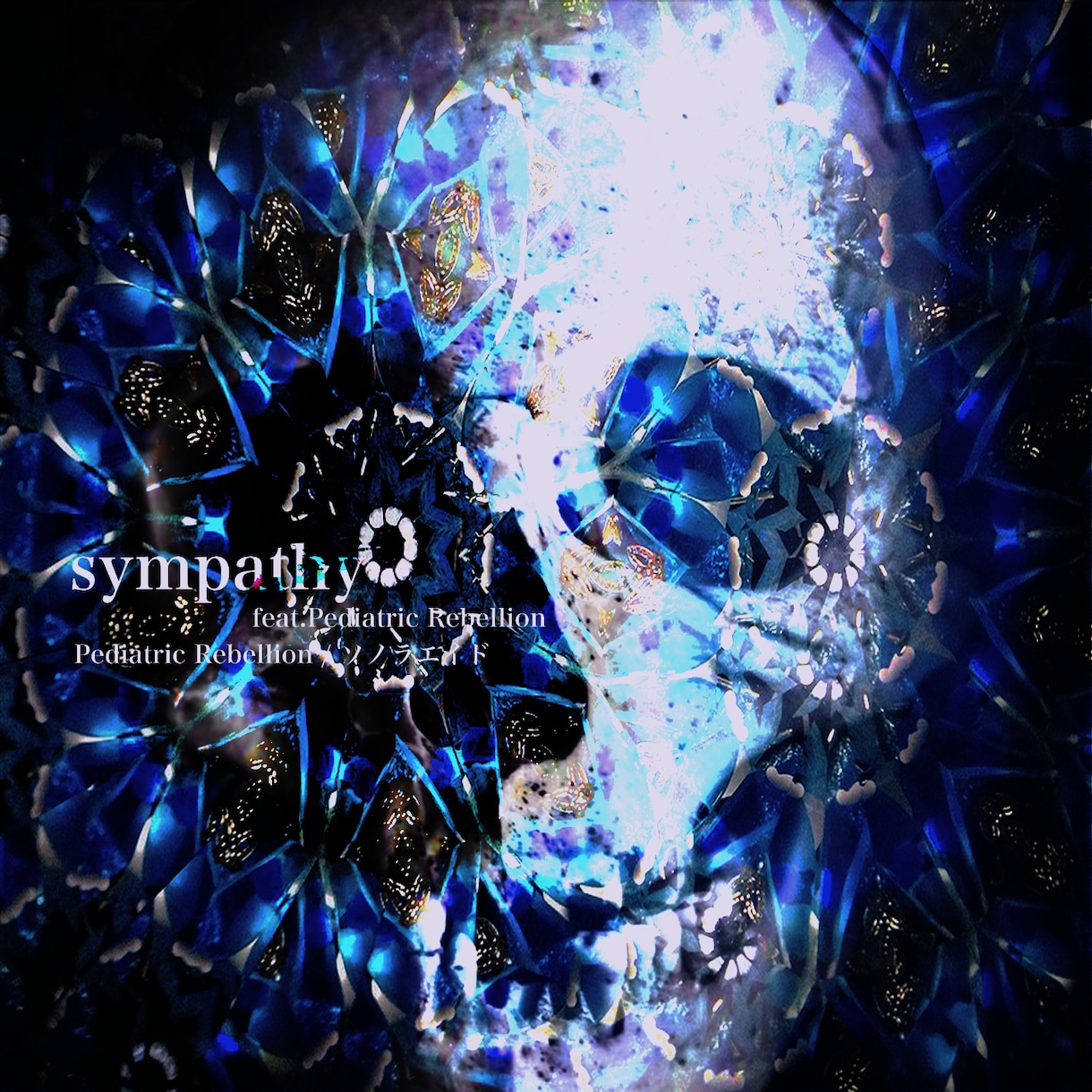 CDジャケ、インレイ、帯デザイン承ります ジャケ買いを狙う。楽曲、アーティストの世界観を視覚で表現 イメージ7