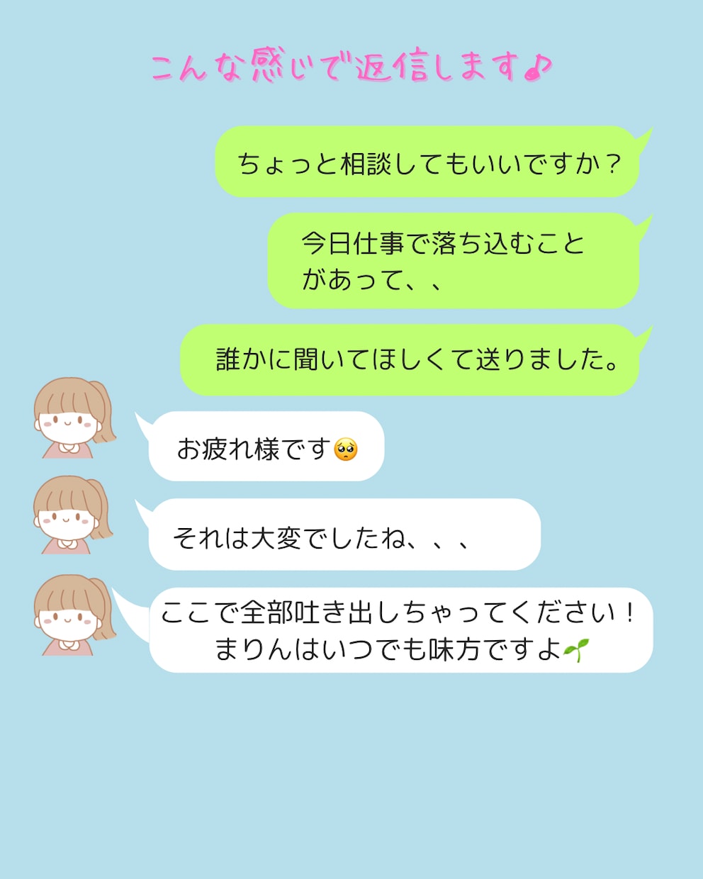 24hチャット無制限♡あなたのお話相手になります ただ話したい時に。24hゆるっとLINE感覚チャット❇︎ イメージ2