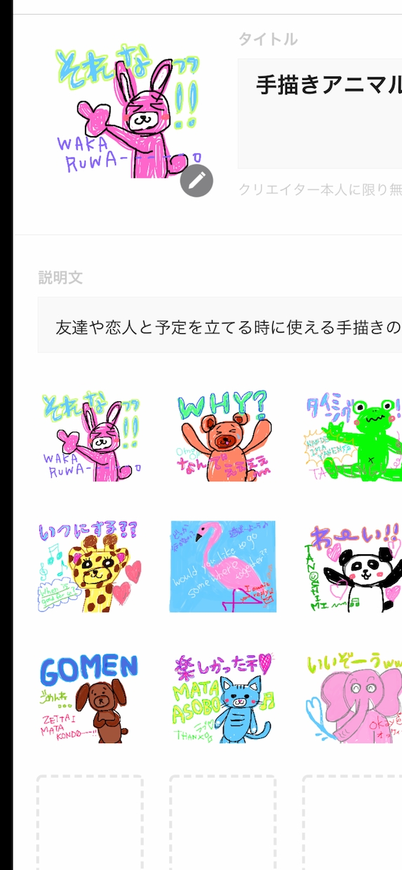 写真入り☆手描きデコLINEスタンプ作ります ★自分の周りの人でオリジナルLINEスタンプ作ってみたい方★ イメージ4