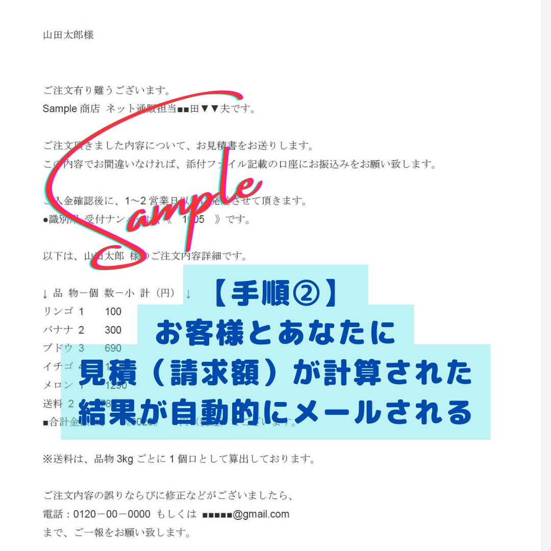 毎日の【見積書作成→送付／受注受付】を自動化します ◆業務時間外も『仕事が進む自動化システム』維持費0円～お届け イメージ8