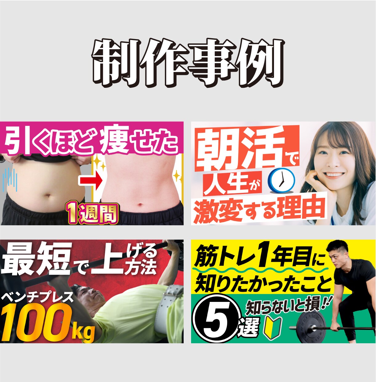 YouTubeの鍵を握る！魅力的なサムネを作ります 視聴者を虜にする高品質のYouTubeサムネイル制作サービス イメージ4