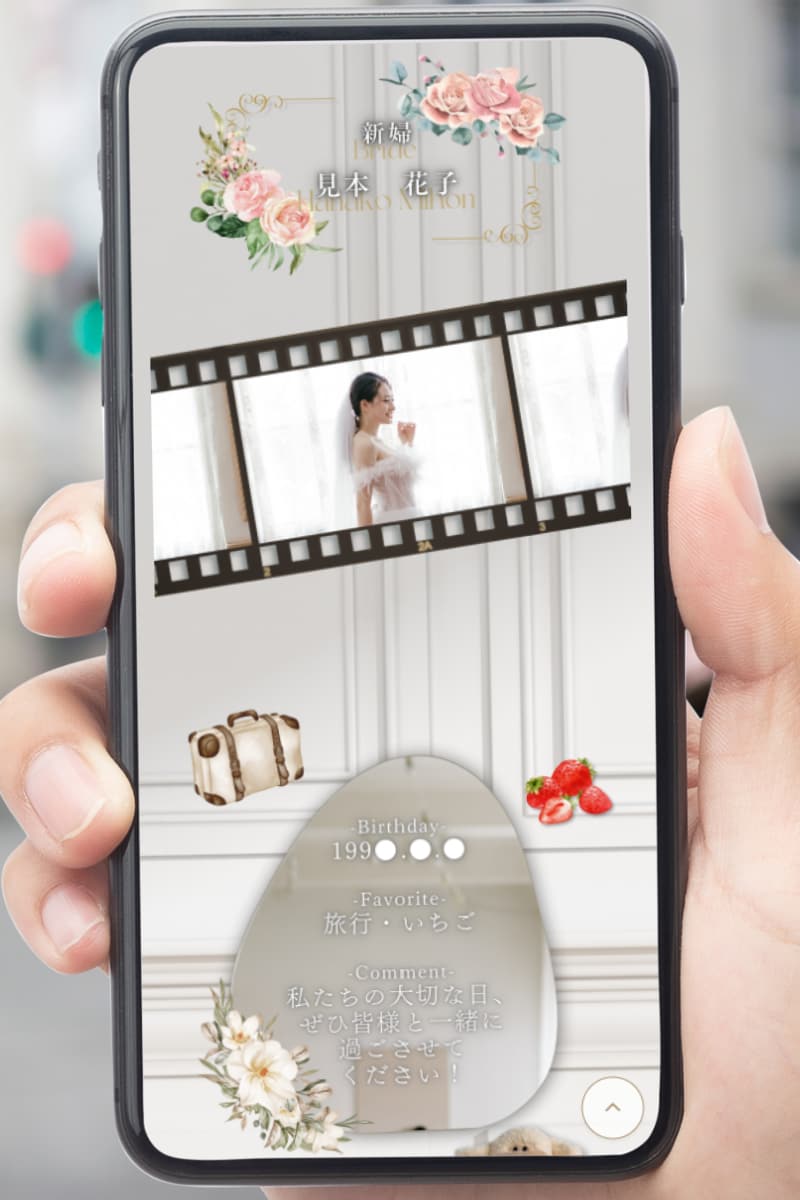 プロに丸投げ！結婚式のウェブ招待状を作成します 忙しくてもOK！打ち合わせナシで完全オーダーメイドを実現 イメージ2