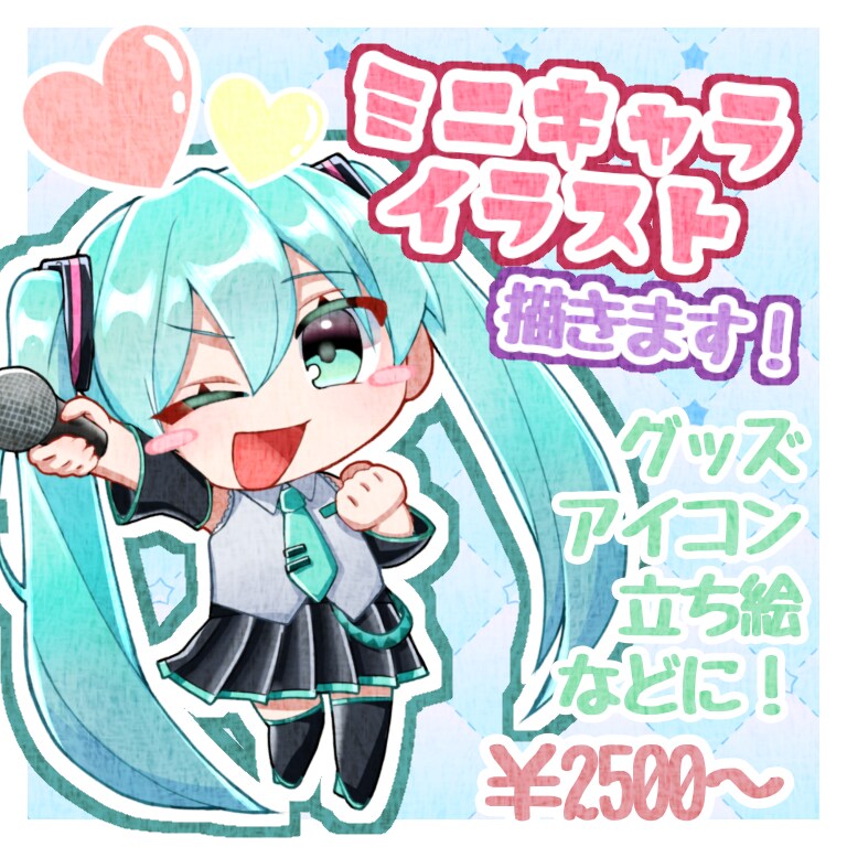 可愛いミニキャライラストを描きます ★商用利用可★グッズや立ち絵、アイコンに！ イメージ1