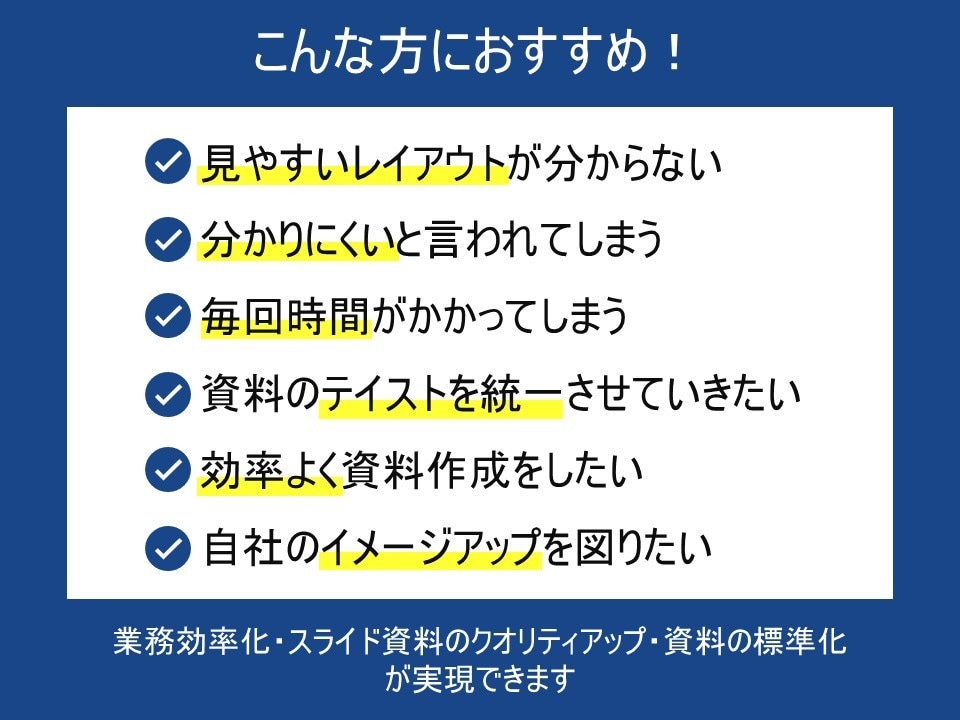 スタイリッシュなパワポテンプレートをお渡しします 短時間で/簡単に/かっこいい ビジネス資料で目を引く資料に イメージ2