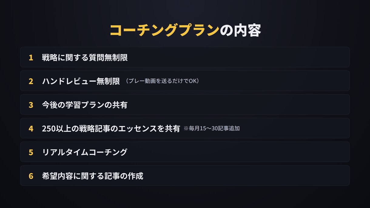 ポーカーライザップ(未達成なら無料延長)提供します 「勉強しても勝てない」を終わらせる イメージ10