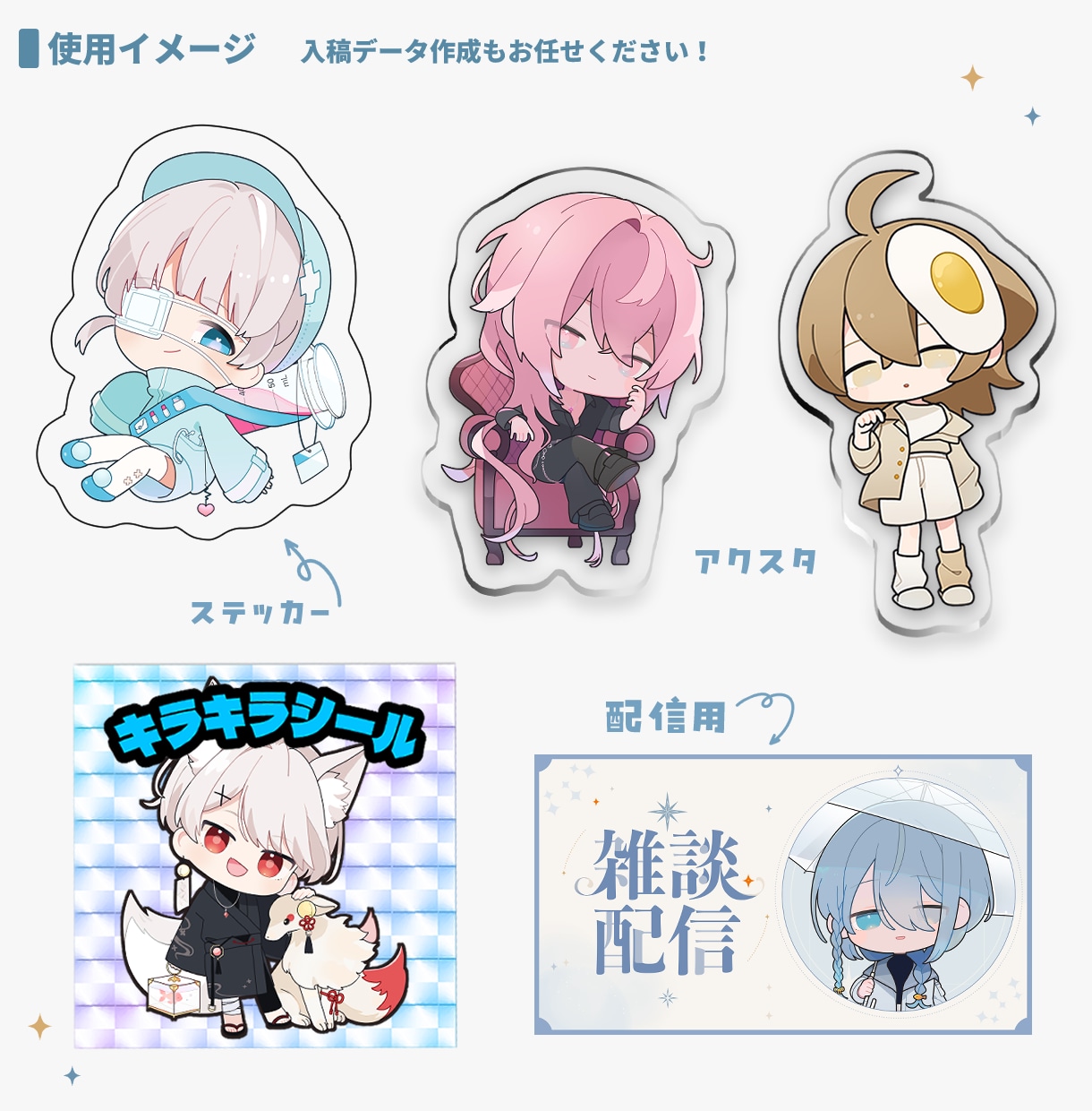 ミニキャラ(SD・デフォルメ)イラスト制作します 商用利用料込み◎配信・グッズ・アイコン・スタンプなどに！ イメージ8