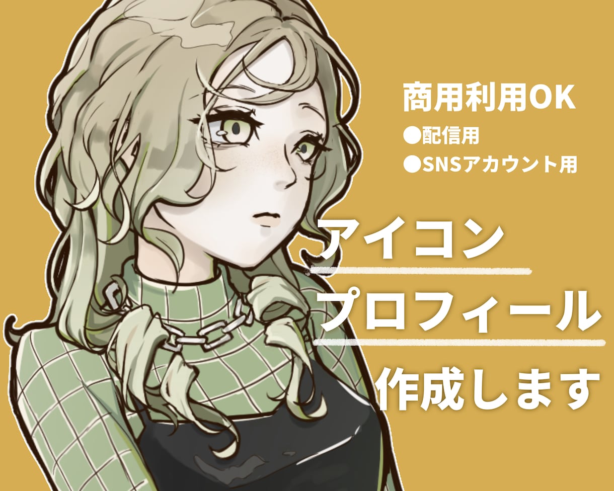 アイコンイラストを作成します かわいいくてお洒落なアイコンを提供！ イメージ1