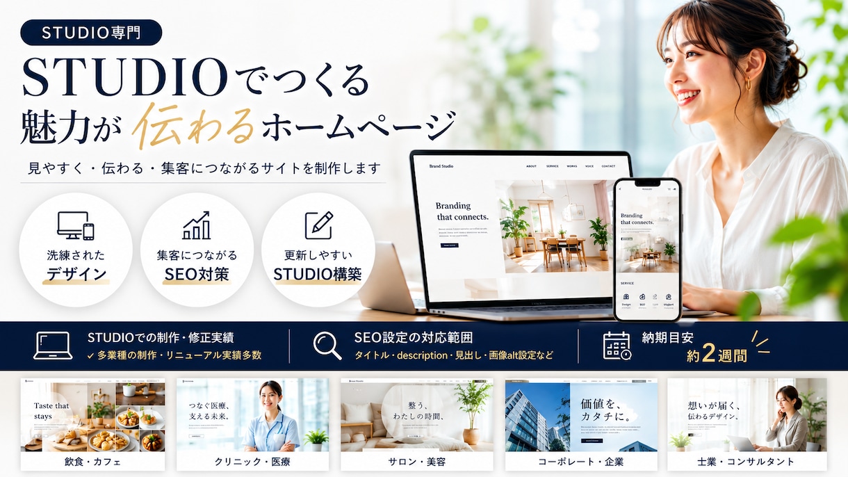現飲食店オーナーが集客・売上重視のHPを作成します 丸投げOK！ 中小企業・個人向け/納品後サポートマニュアル付 イメージ1