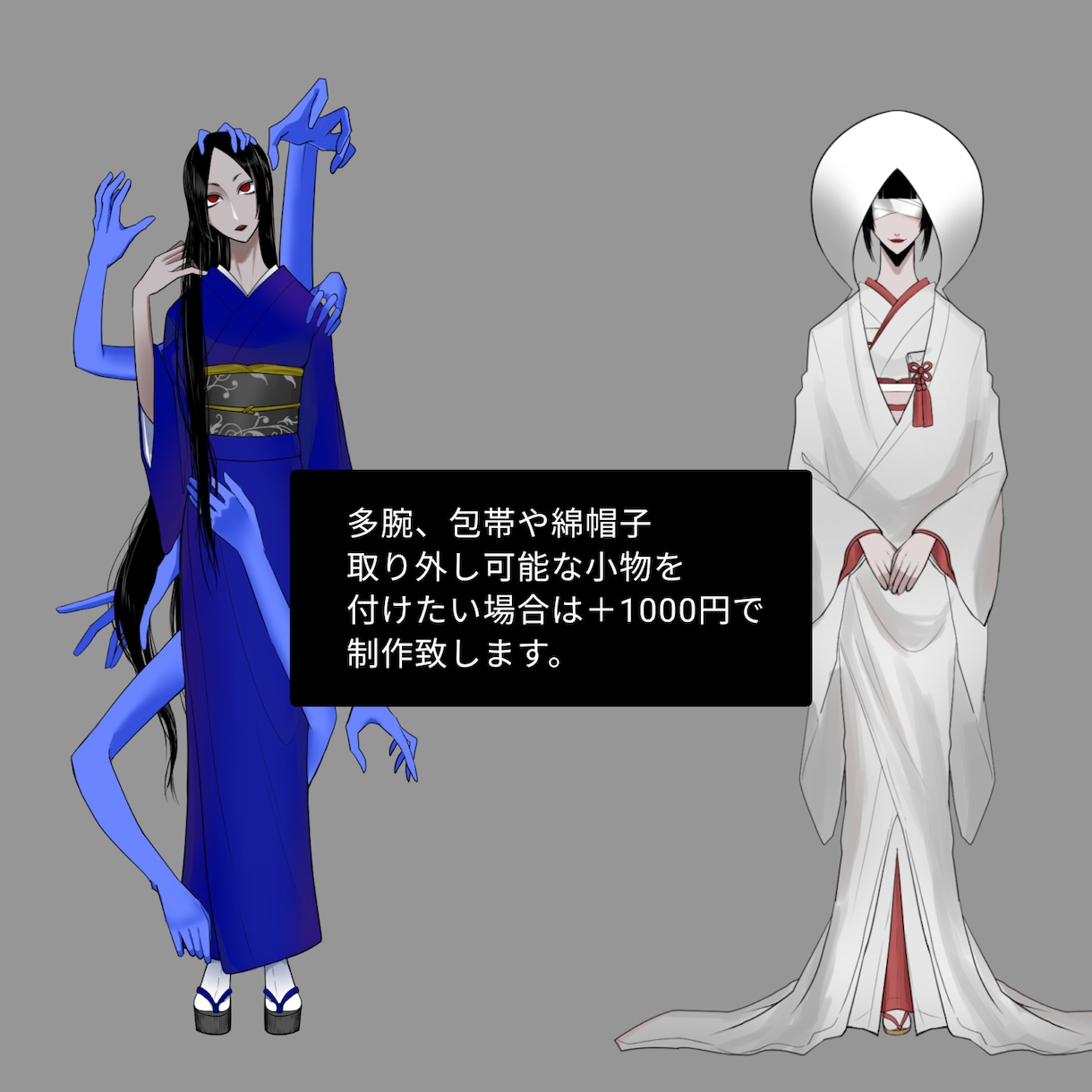 立ち絵＋表情差分2種類描きます 和服でミステリアスなキャラクターならお任せ下さい！ イメージ3