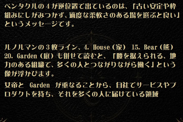 今の仕事を続けるか転職するかカードで整理します 職場の状況と選択肢、次の一歩を3000字以上のPDFで鑑定 イメージ7