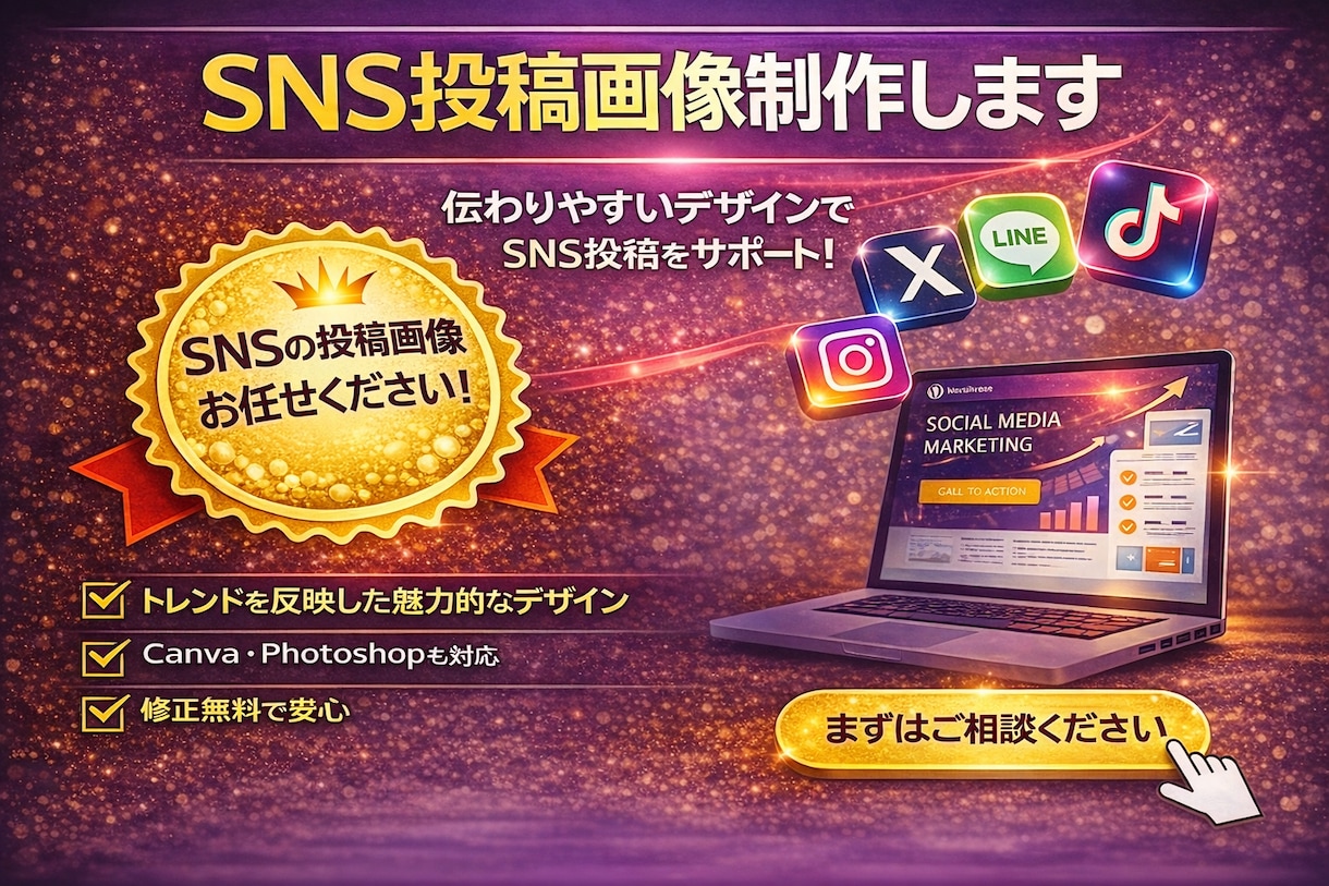 SNS投稿画像制作します Canva編集可能なSNS投稿画像制作 イメージ1