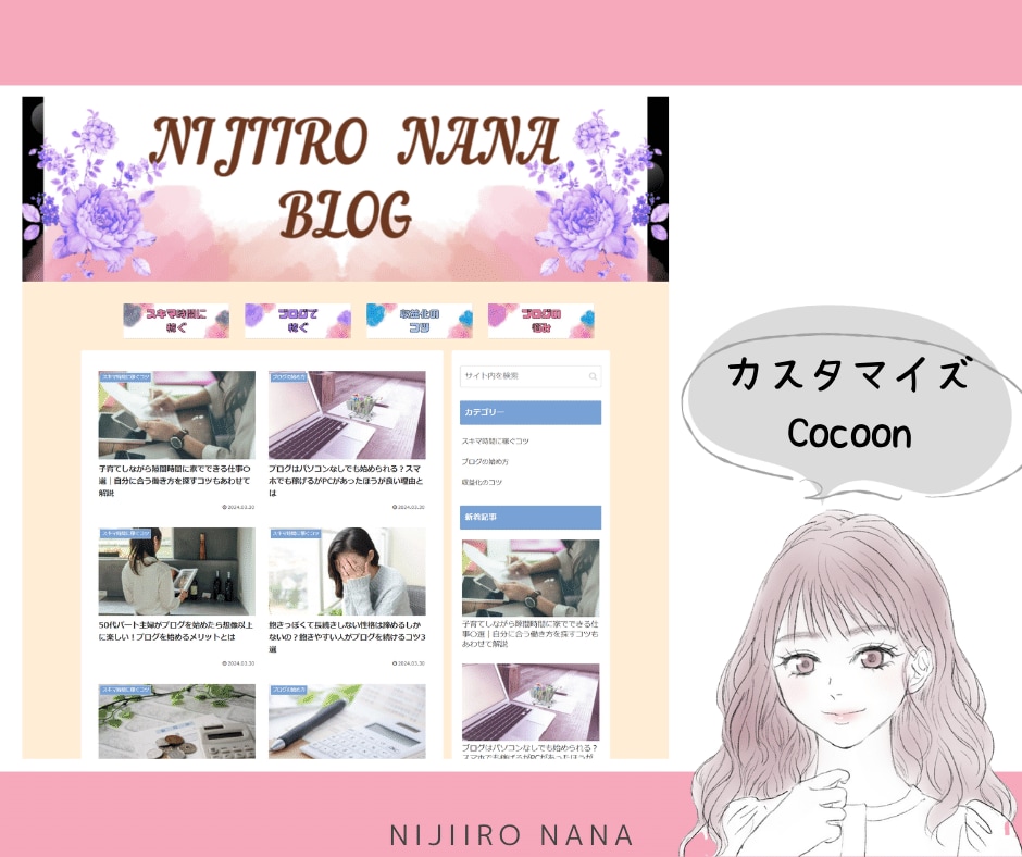 ブログのカスタマイズ+キーワード選定を代行します 3プランあり｜WordPress初期設定と構成のテンプレ納品 イメージ8