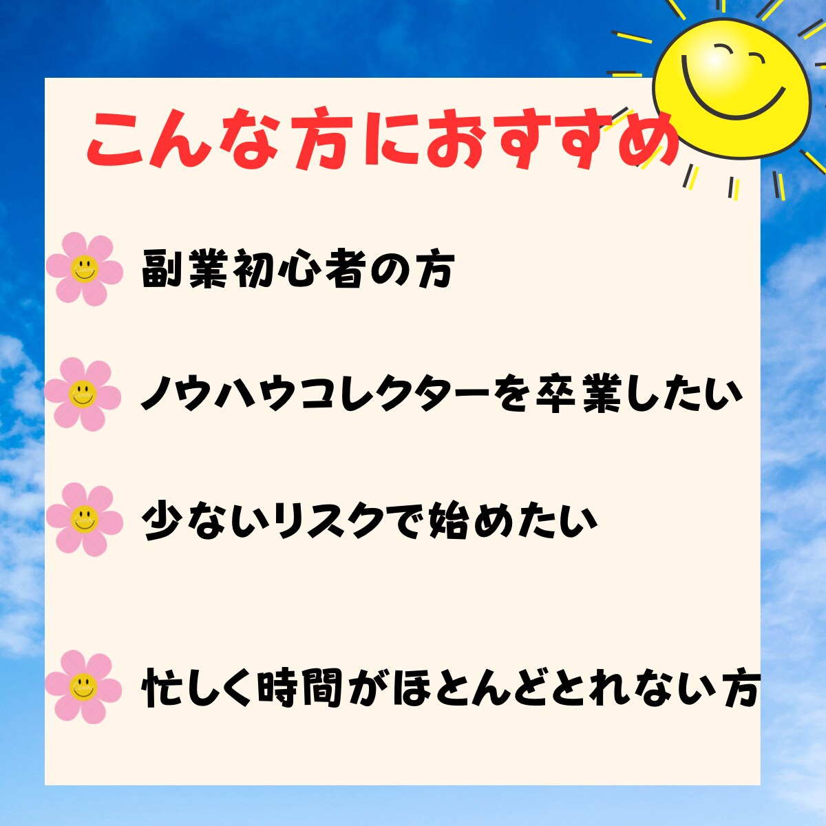 副業初心者に打って付け⭐️限定特典⭐️付きます 子育て中の凡人主婦でもスマホで完結出来た！簡単な副業公開 イメージ6
