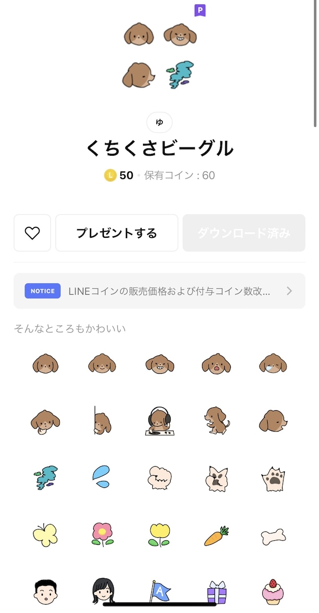 あなたのペット、LINEで使える絵文字にします 種族問わず、あなたの飼っている可愛いペットを絵文字にします。 イメージ2