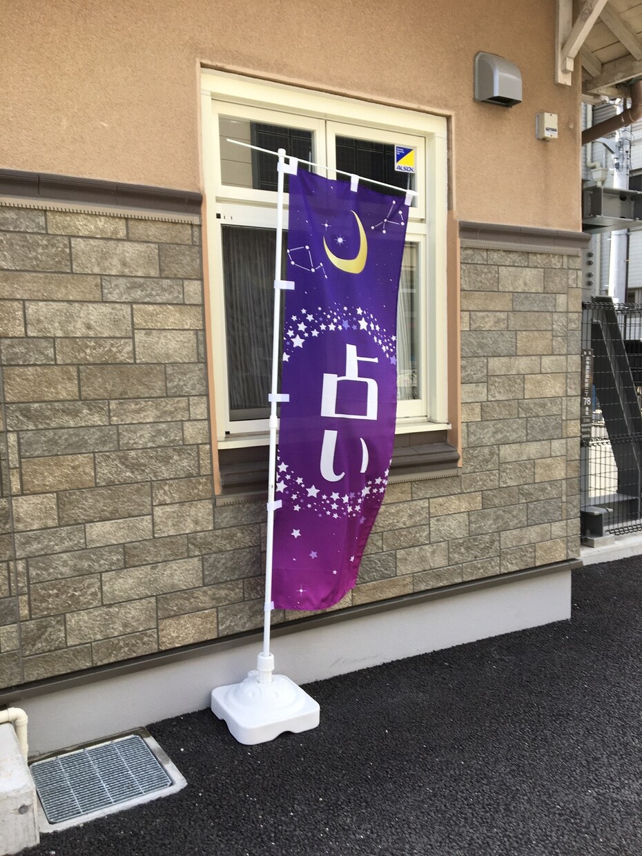 運勢全般　何でも占います 誠心誠意真心を込めた寄り添う鑑定を心がけてます。 イメージ4