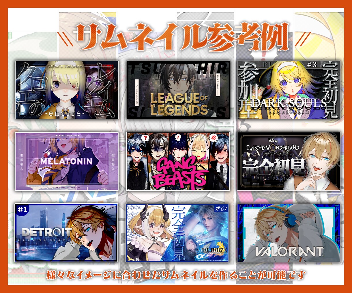 翌日納品可！YouTubeのサムネイル制作します イラストセットあります！高クオリティなサムネを即納品します！ イメージ4
