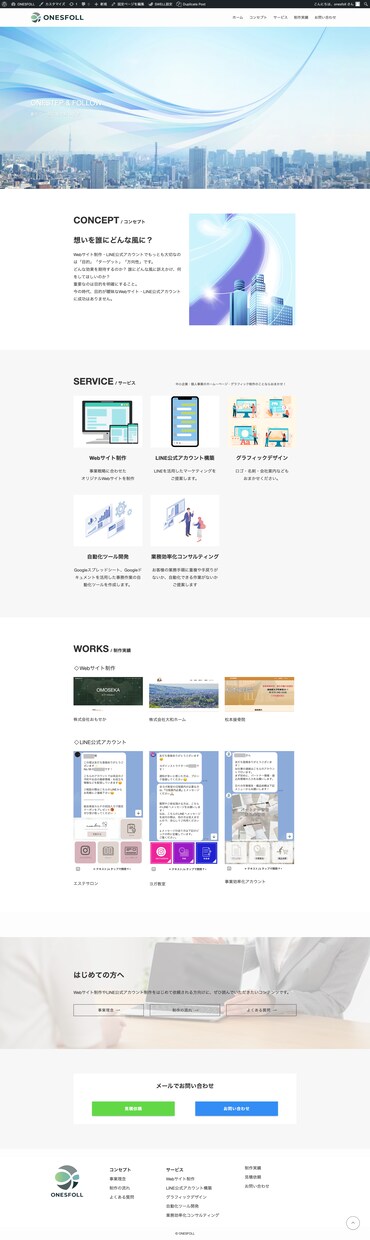 集客力UPのWordPress HPを制作します 高品質/おしゃれ/スタイリッシュ イメージ7