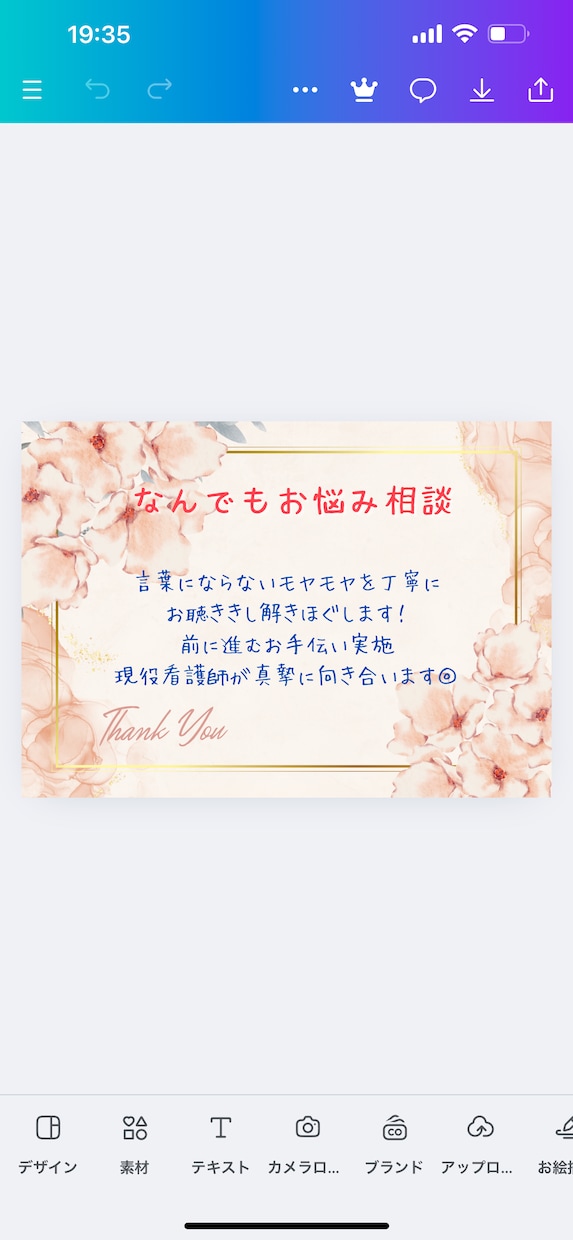 お話しを聴き言葉にならないモヤモヤをほどきます 人の目を気にして疲弊していませんか？そこから脱却してみよう！ イメージ1