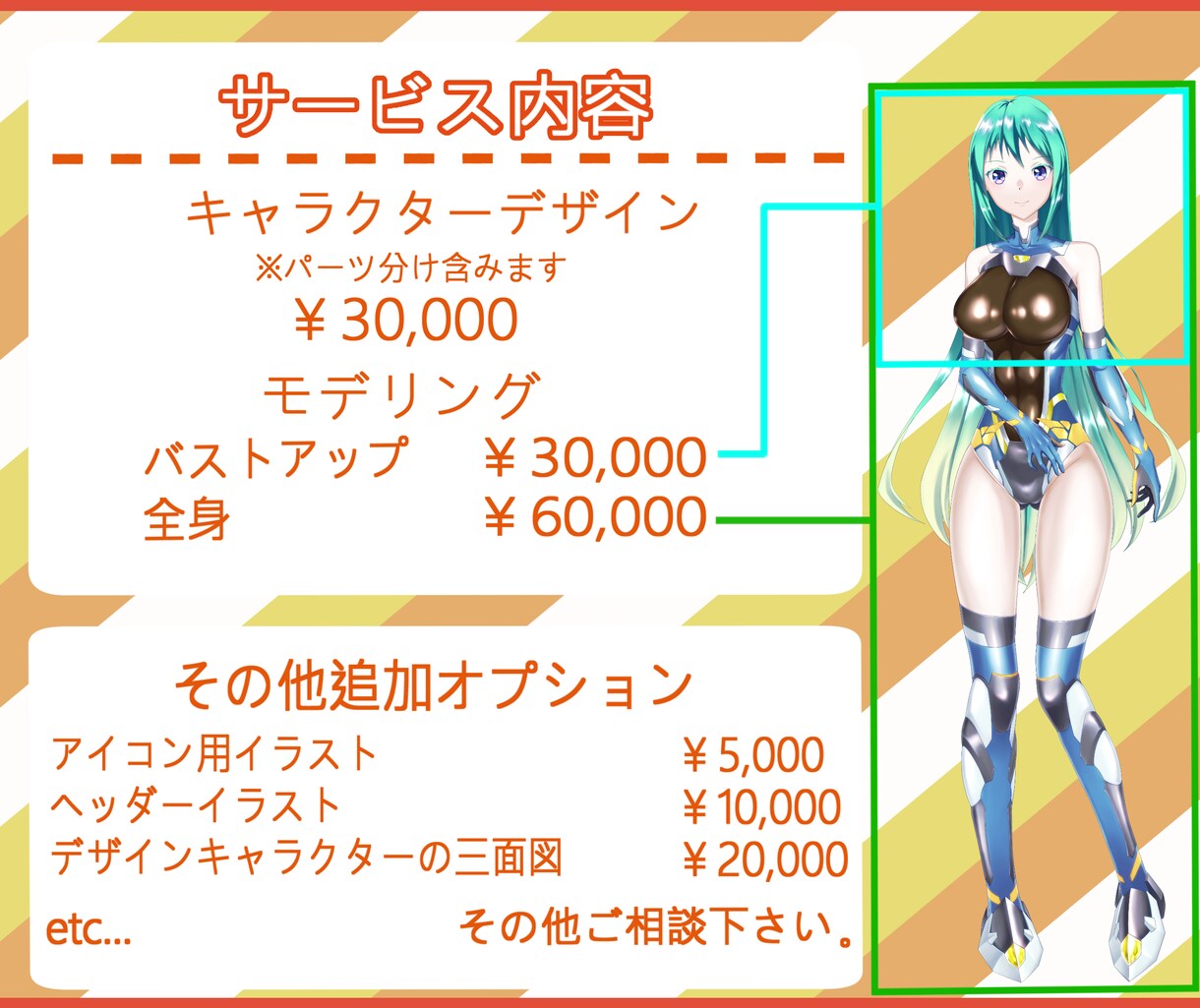 Live2D用キャラデザイン＆モデリング承ります まずはお見積り、ご相談だけでも大丈夫です。 イメージ2