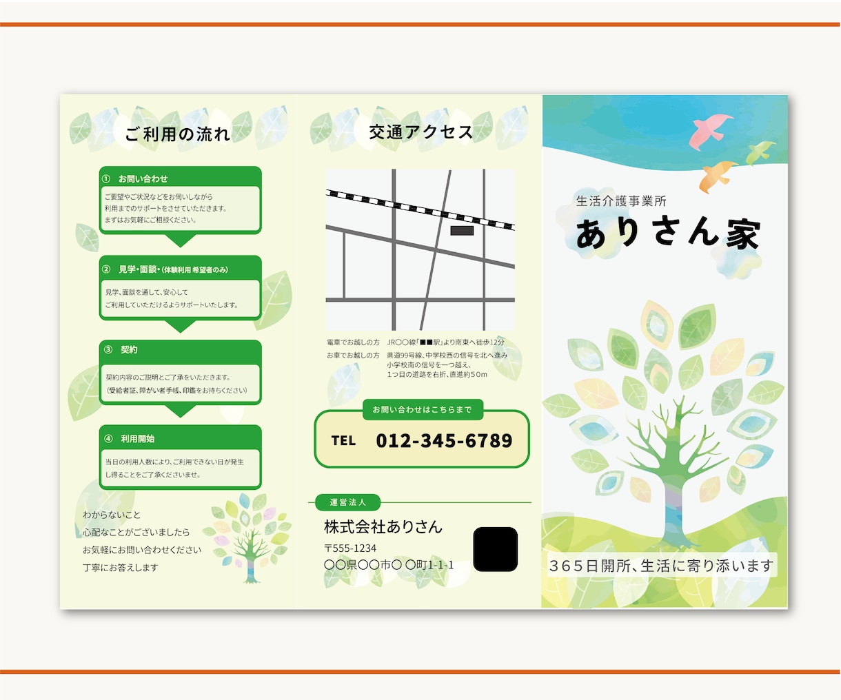介護・福祉向け｜魅力を伝えるパンフレット作ります 安心価格！スピード作成！まずは１枚作りたい方、初心者向け◎ イメージ6