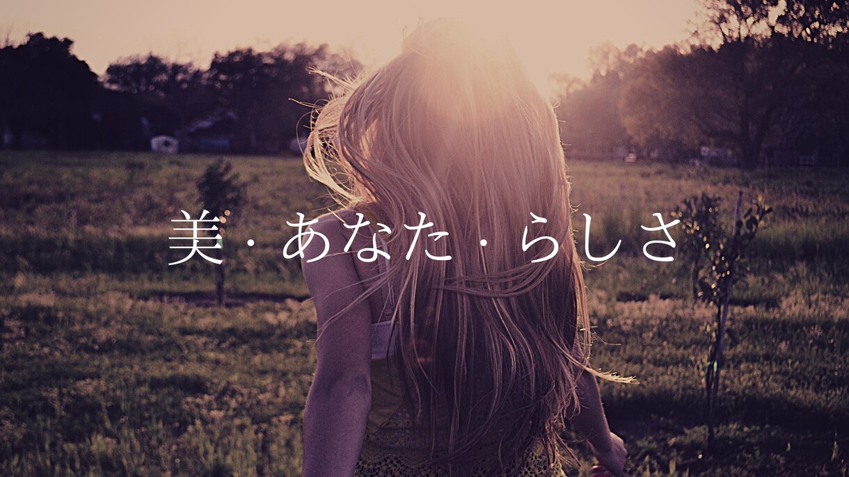 目標が明確になり、積極的に行動できるようになります 潜在意識を使って望む人生を叶えるワーク イメージ1