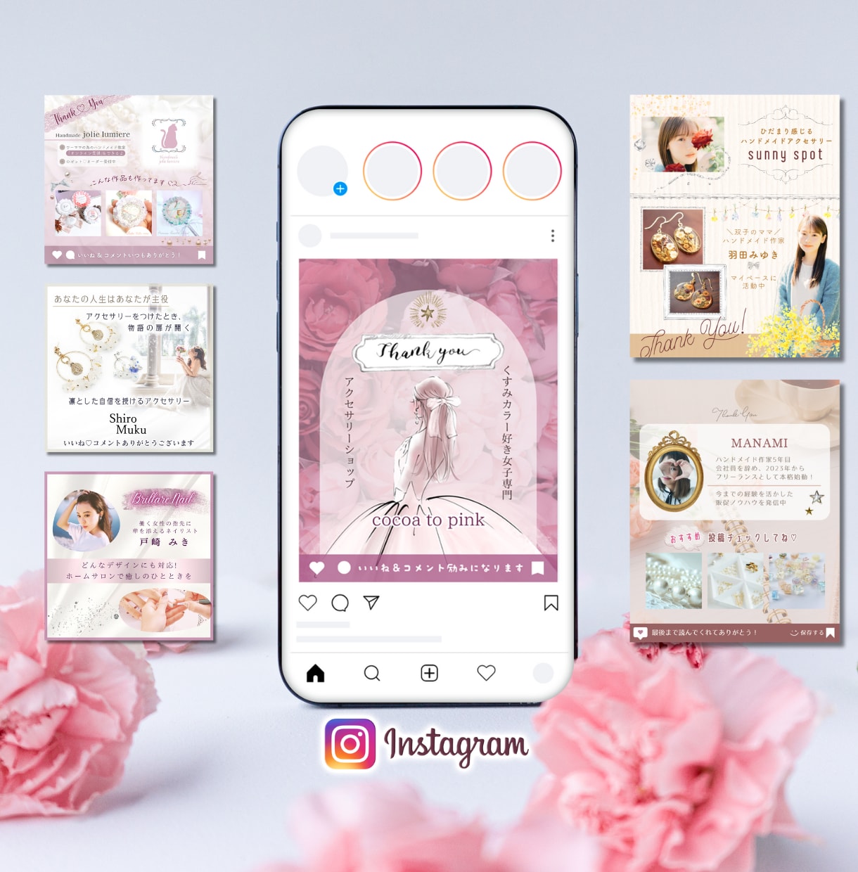 女性発信者向け！インスタ用投稿デザインをつくります お客様の心を射止める大人可愛いデザイン イメージ1